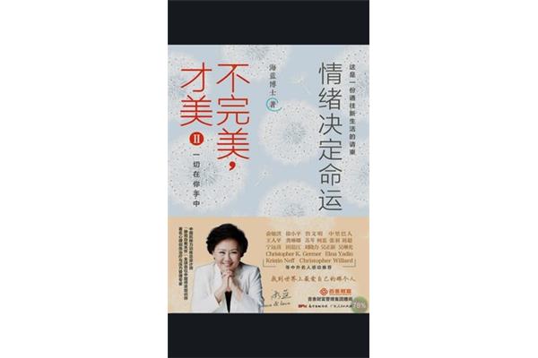 不完美才美