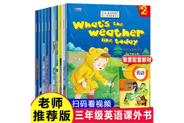 英语课外书