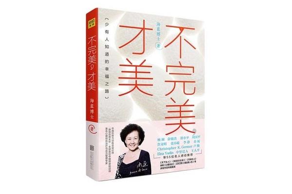不完美才美