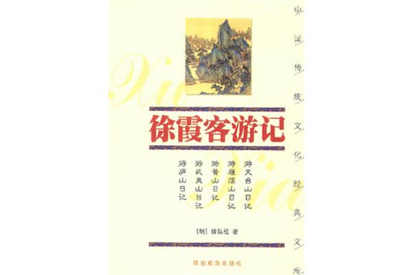 游庐山日记