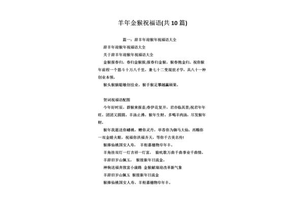 创业祝福语