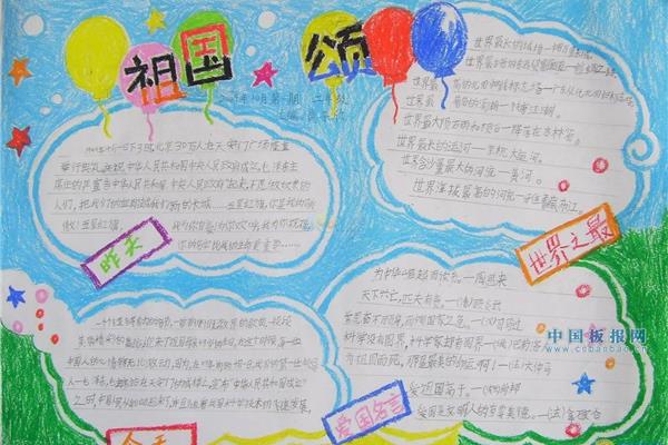 手抄报图片大全