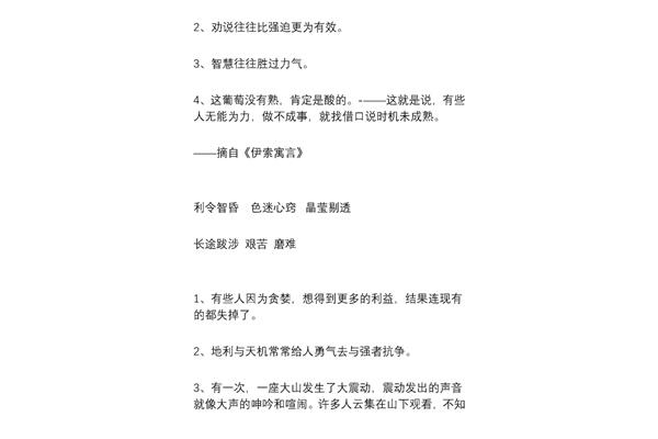 三年级好词