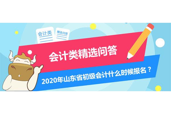 会计初级报名条件