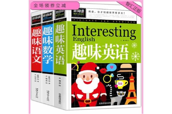 英语课外书