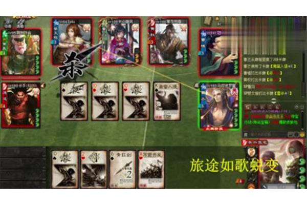 三国杀歌曲