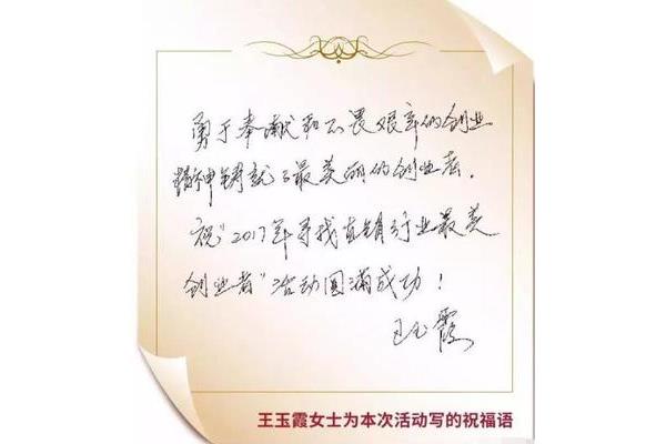 创业祝福语