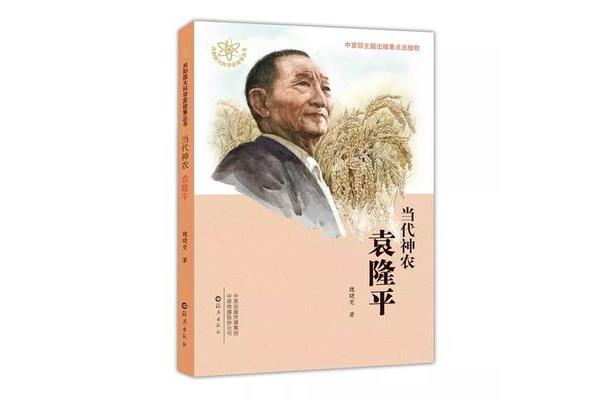 屠呦呦的故事