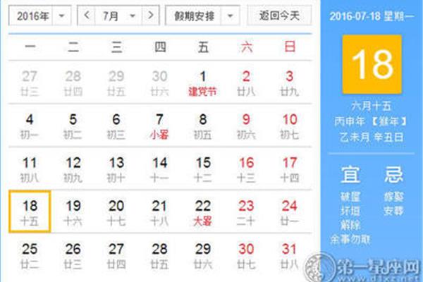 今天是什么节日
