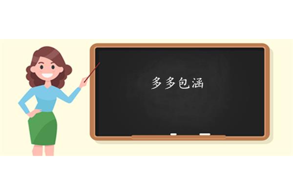 过失的近义词