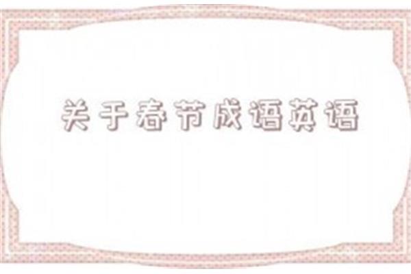 关于灯的成语