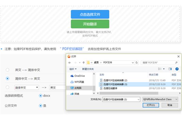 中英互译在线翻译