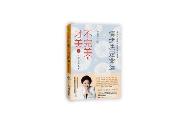 不完美才美