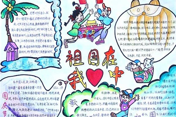 手抄报图片大全