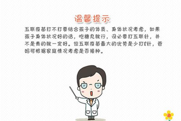 吃糖丸的注意事项