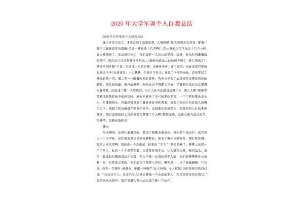 个人自我总结