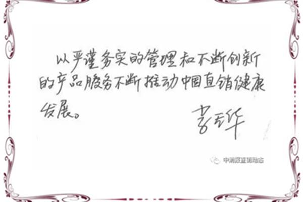 创业祝福语