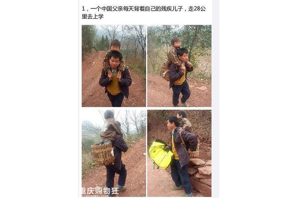 背着爸爸上学