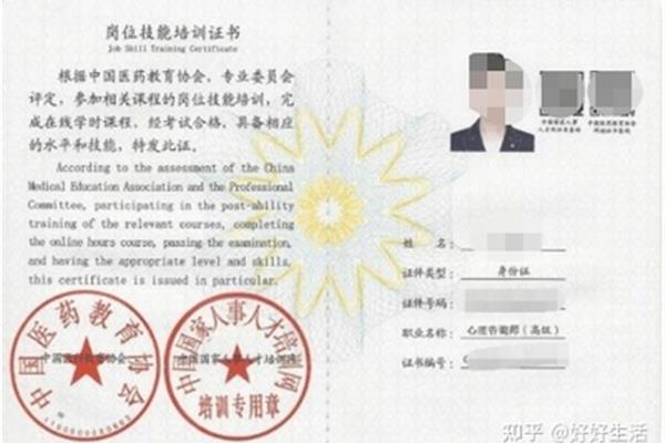 心理咨询师考证
