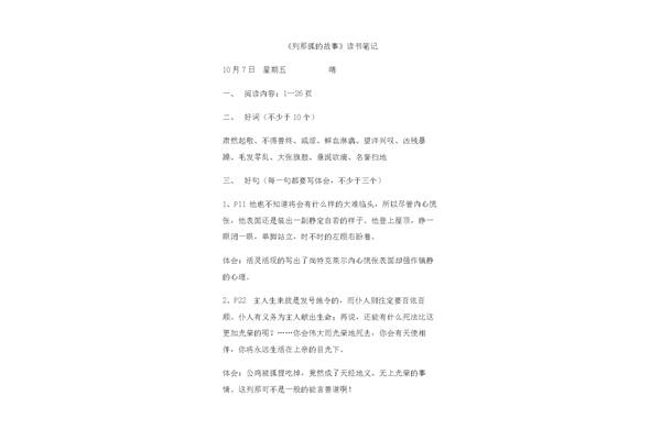 好句10个字