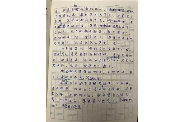 我的烦恼200字