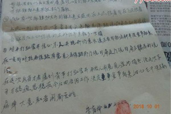 反省书怎么写
