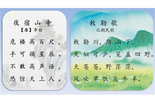 二十首古诗