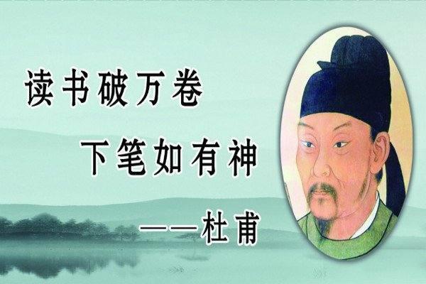 杜甫的名言名句