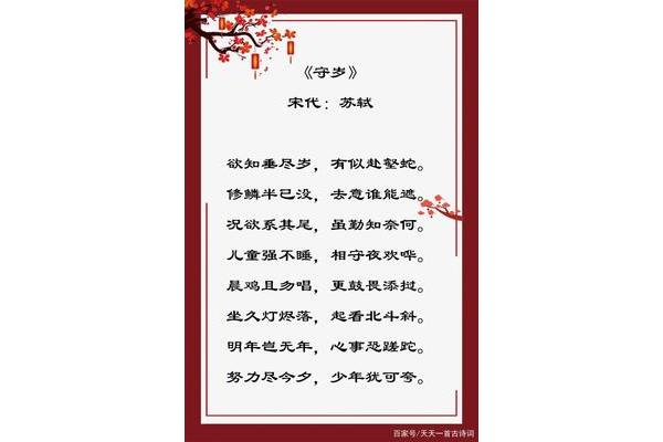 关于过年的诗句