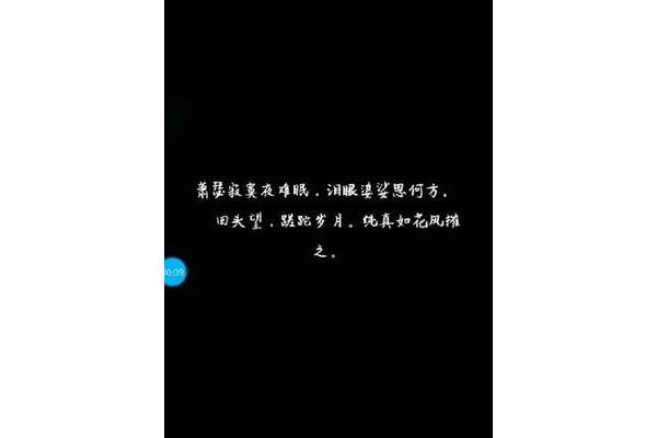 凄凉的句子