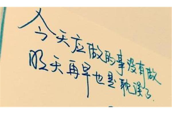 经典人生格言