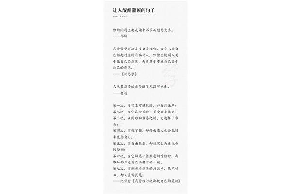 喜欢读书的句子