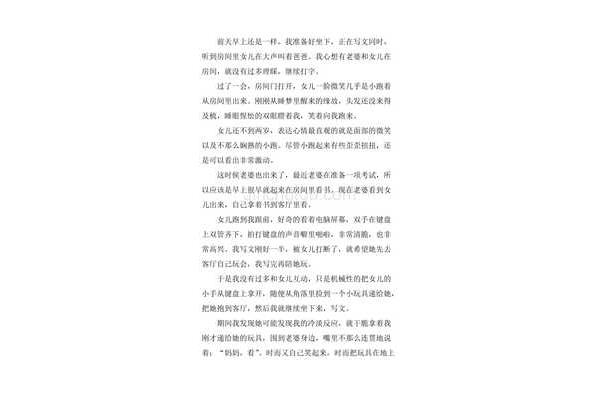 亲情作文800字