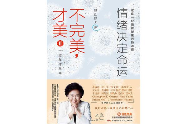 不完美才美