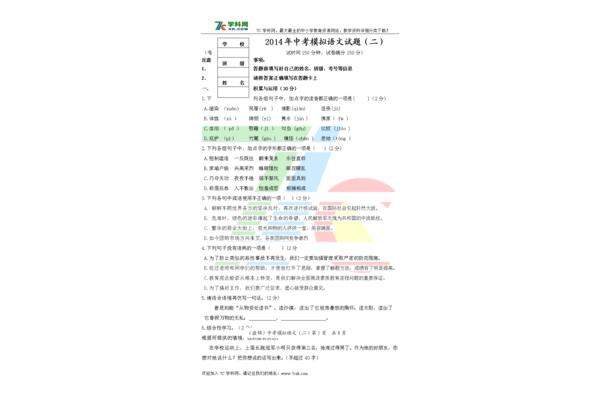 慰藉的读音