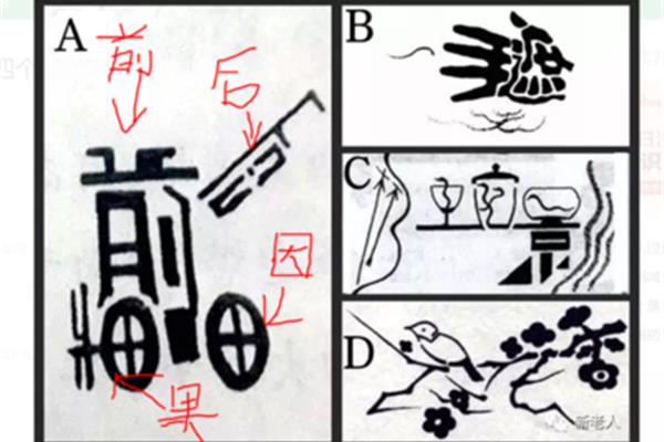 蛇的四字成语