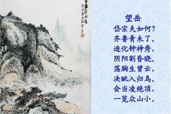 杜甫的名言名句