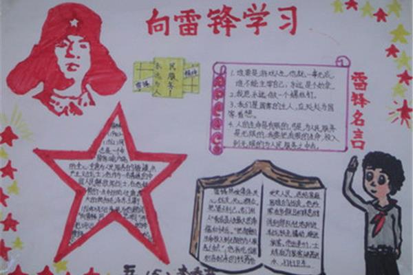 手抄报图片大全