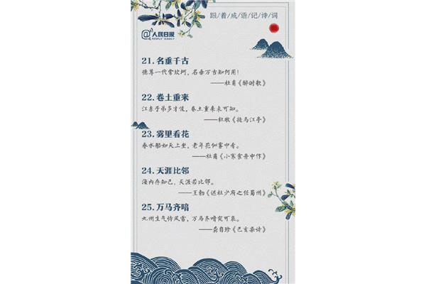 浪漫的成语