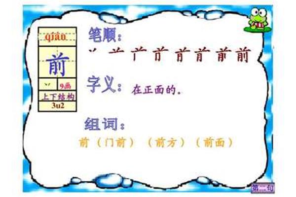 座的笔顺怎么写
