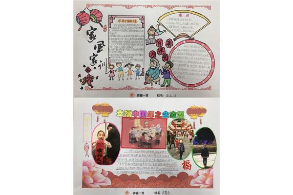 德育实践作业