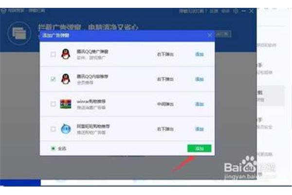 百度广告管家