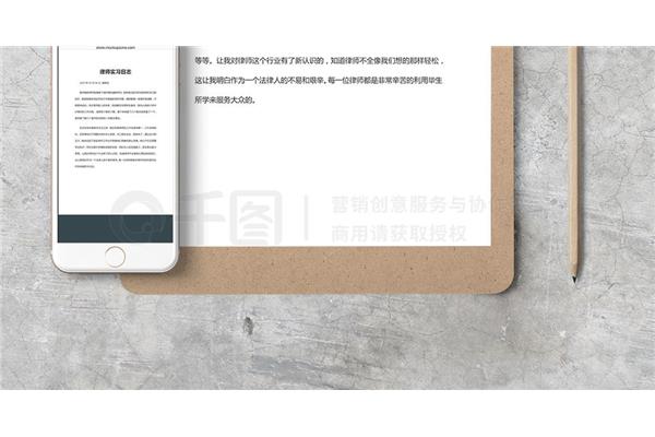 实习律师实习日志