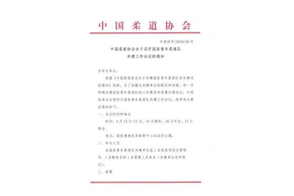 工作会议通知
