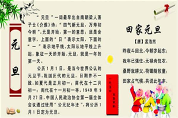 关于过年的诗句