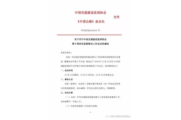 工作会议通知