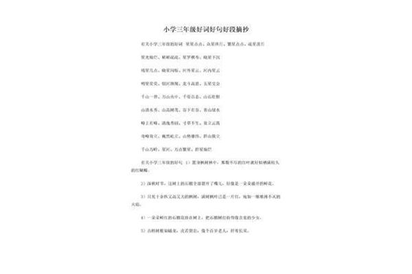 好句10个字