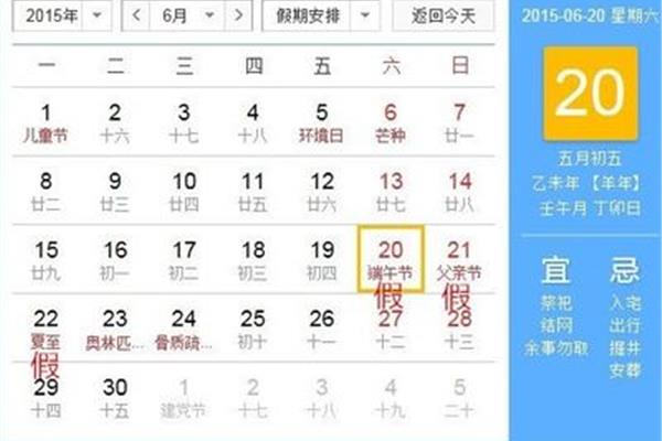 今天是什么节日