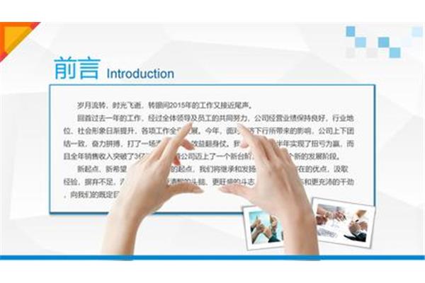 个人职业发展计划