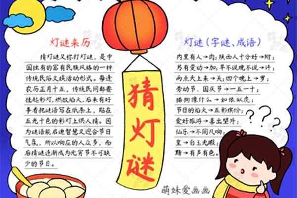 关于灯的成语